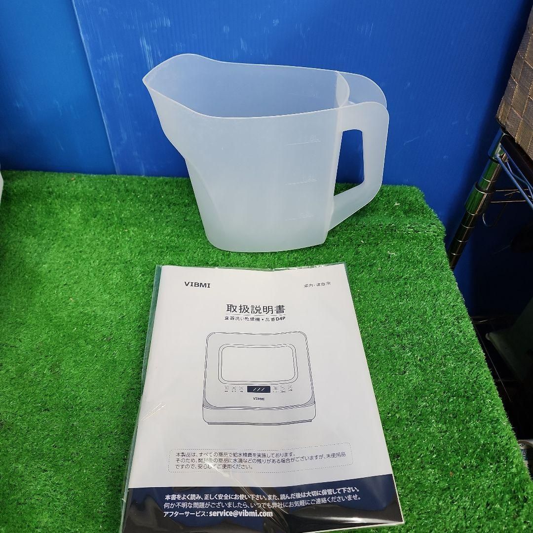K 62 食器洗い乾燥機 D 4 P VIBMI 工事不要 23年製 保証付 2510