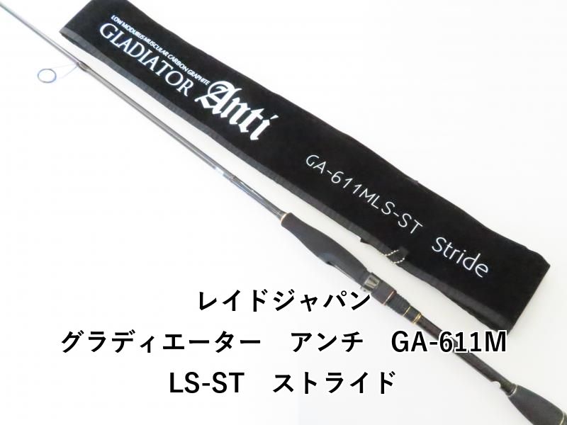 グラディエーターアンチストライド レイドジャパン グラディエーター