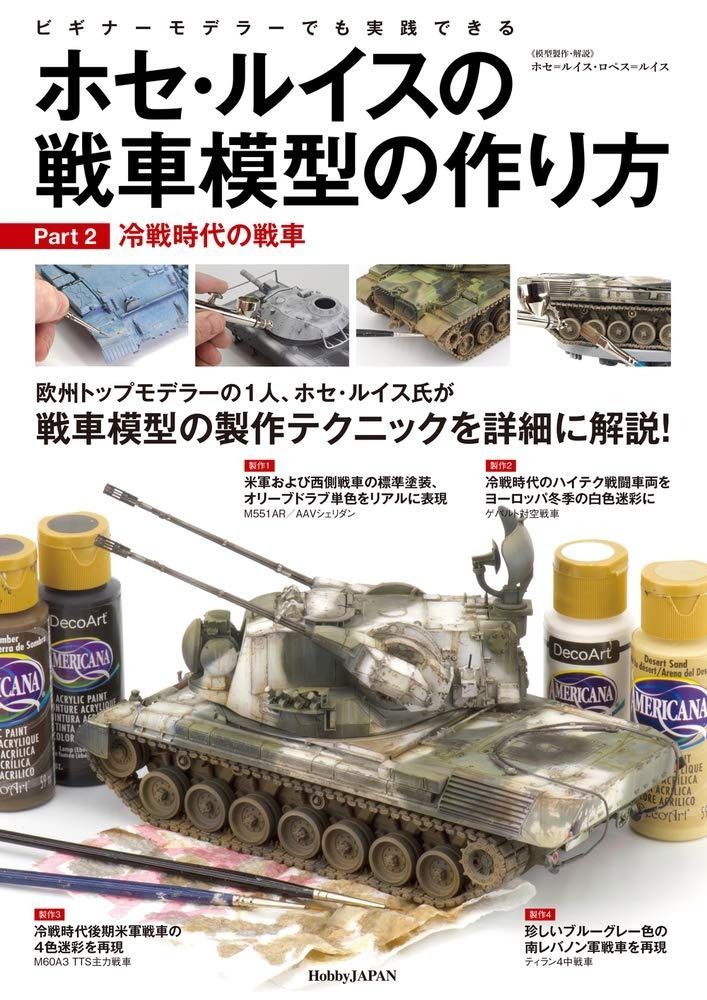 ホセ ルイスの戦車模型の作り方 Part2 冷戦時代の戦車
