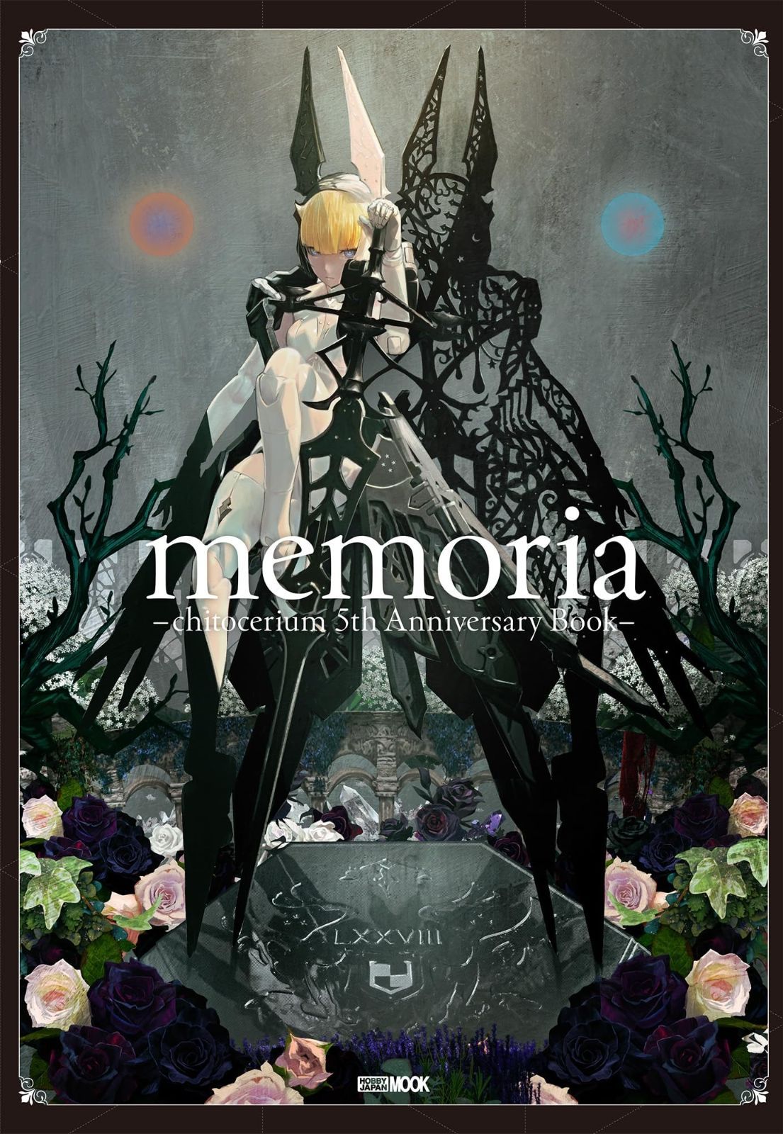memoria -chitocerium 5th Anniversary Book- (HOBBY JAPAN MOOK)