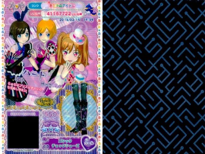 プリパラ＆プリチェン　カードまとめ売り プリパラ＆プリチェン カードまとめ売り