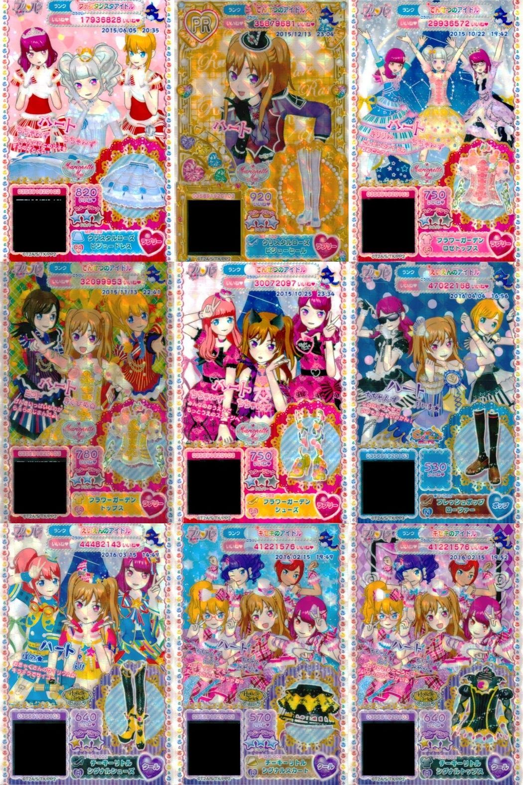 ux246 カード まとめ プリパラ プリチケ SR フラワーガーデン