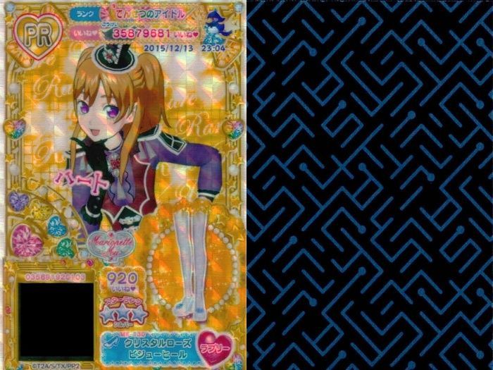 ux246 カード まとめ プリパラ プリチケ SR フラワーガーデン ロゼ