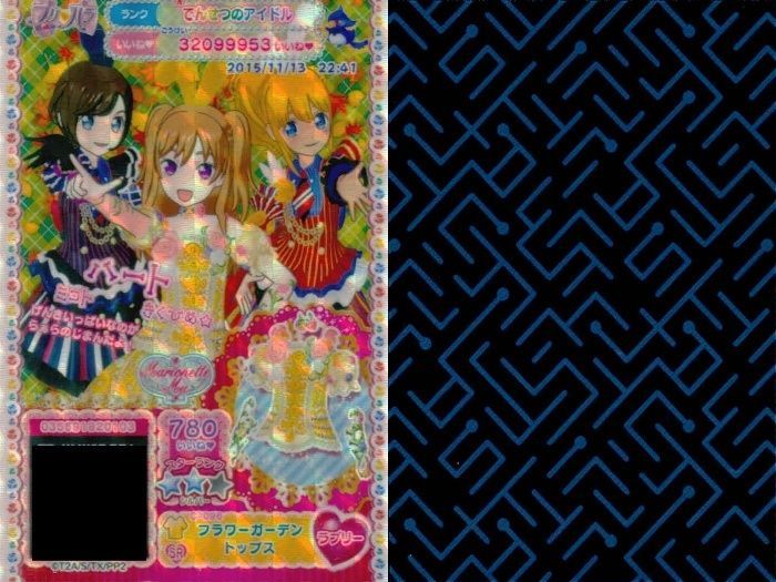 ux246 カード まとめ プリパラ プリチケ SR フラワーガーデン