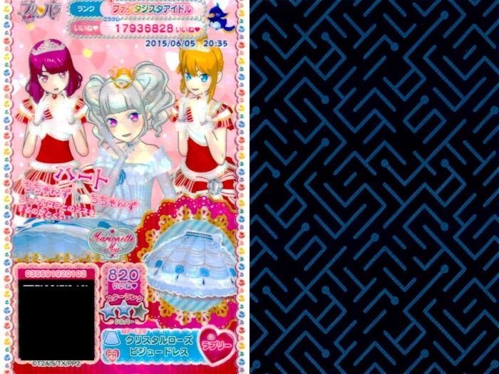 プリパラ　プリチケ　ポップ プリパラ プリチケ ちゃお ポップ ラブリー クール フルコーデ