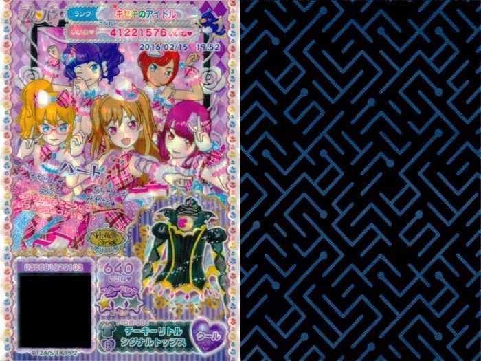 ux246 カード まとめ プリパラ プリチケ SR フラワーガーデン