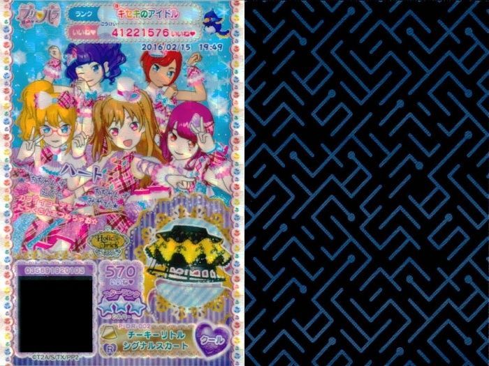 ux246 カード まとめ プリパラ プリチケ SR フラワーガーデン ロゼ