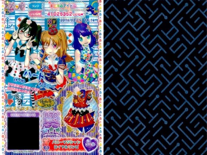 プリパラ＆プリチェン　カードまとめ売り プリパラ＆プリチェン カードまとめ売り