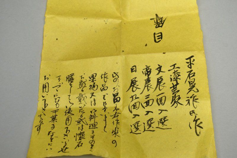 平石晃祥 日展会員