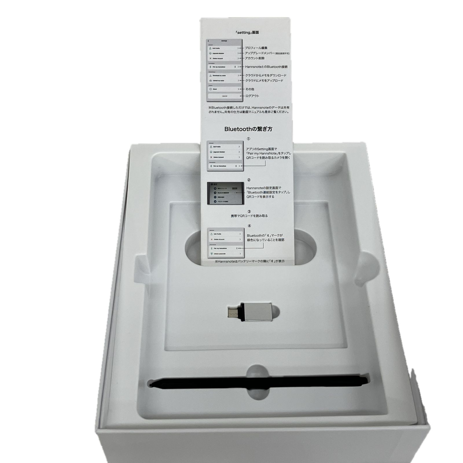 製 デジタルノート