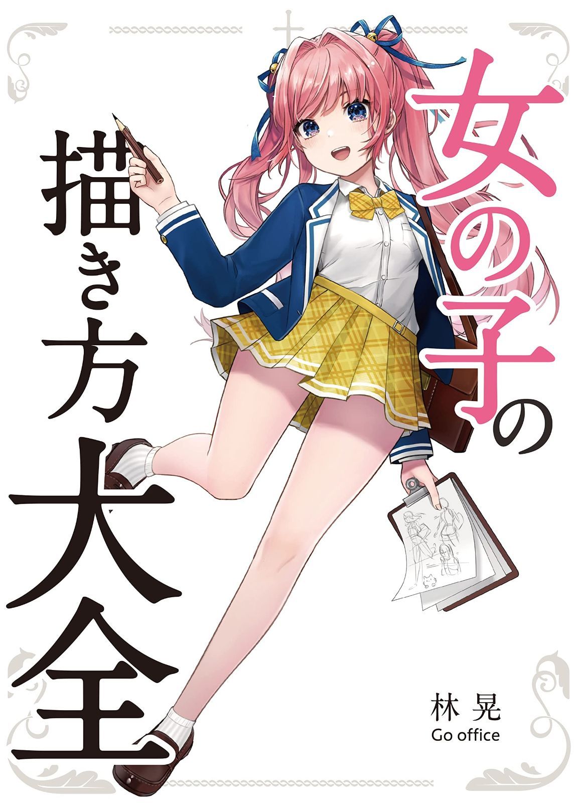 人気，人気SALE 女の子の描き方大全 (ホビージャパンの技法書) その他