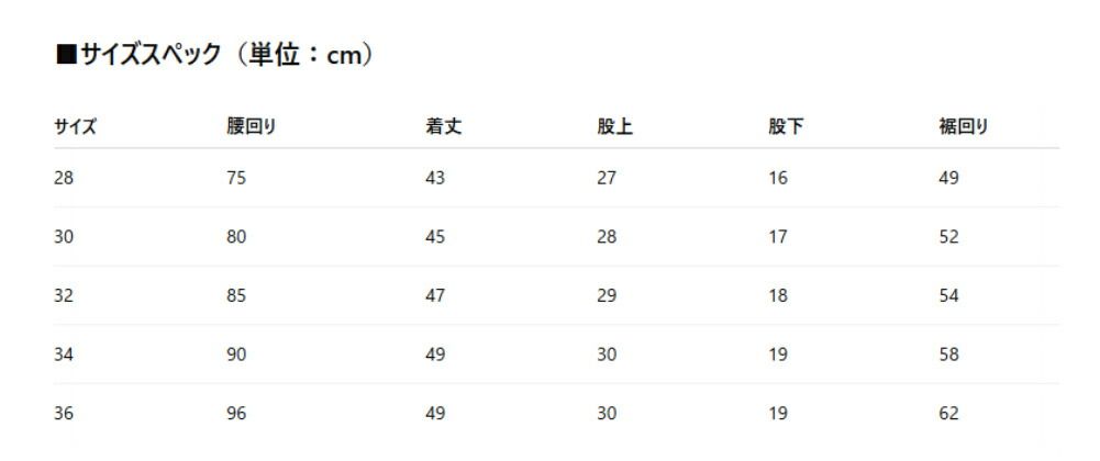 ミディアム丈 WEIRD