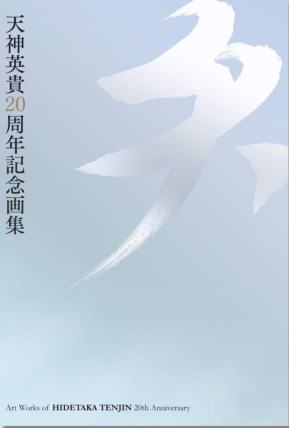 超特級呪物】陰陽の調和 運気の流れを整える七福神を乗せた鳳凰