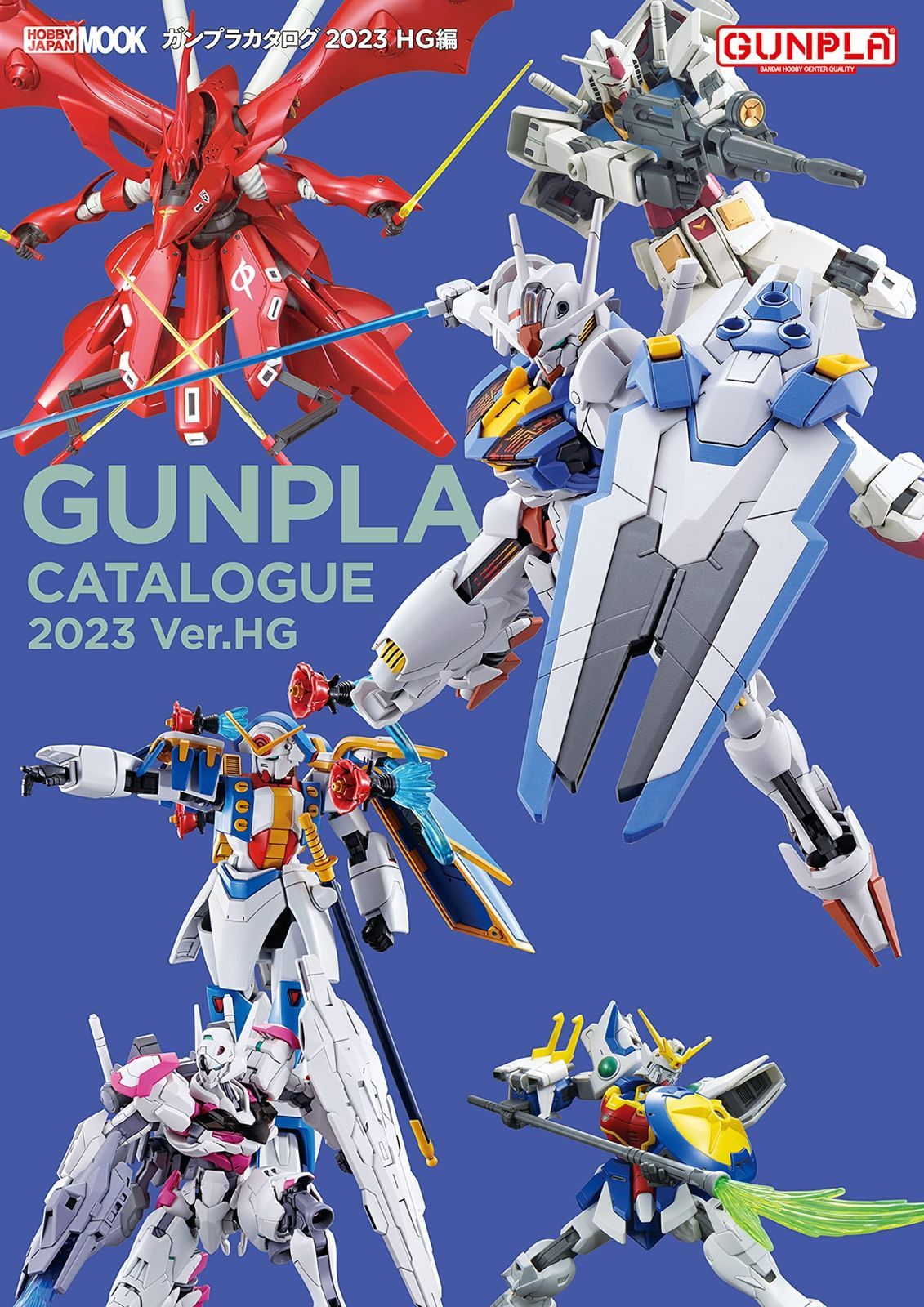 ガンプラカタログ2025 HG編 HOBBY JAPAN MOOK