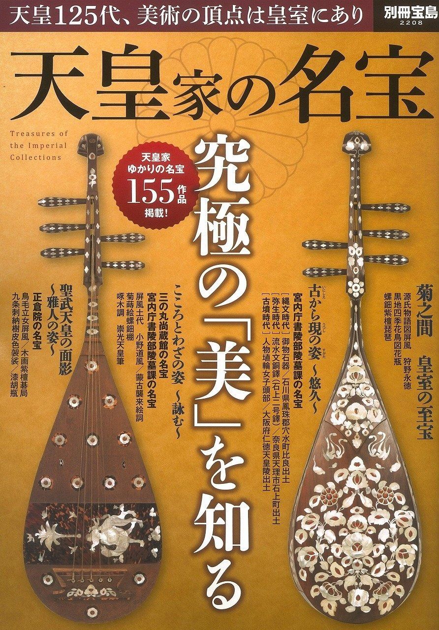 福島菊次郎 天皇の親衛隊-日本の戦後を考える