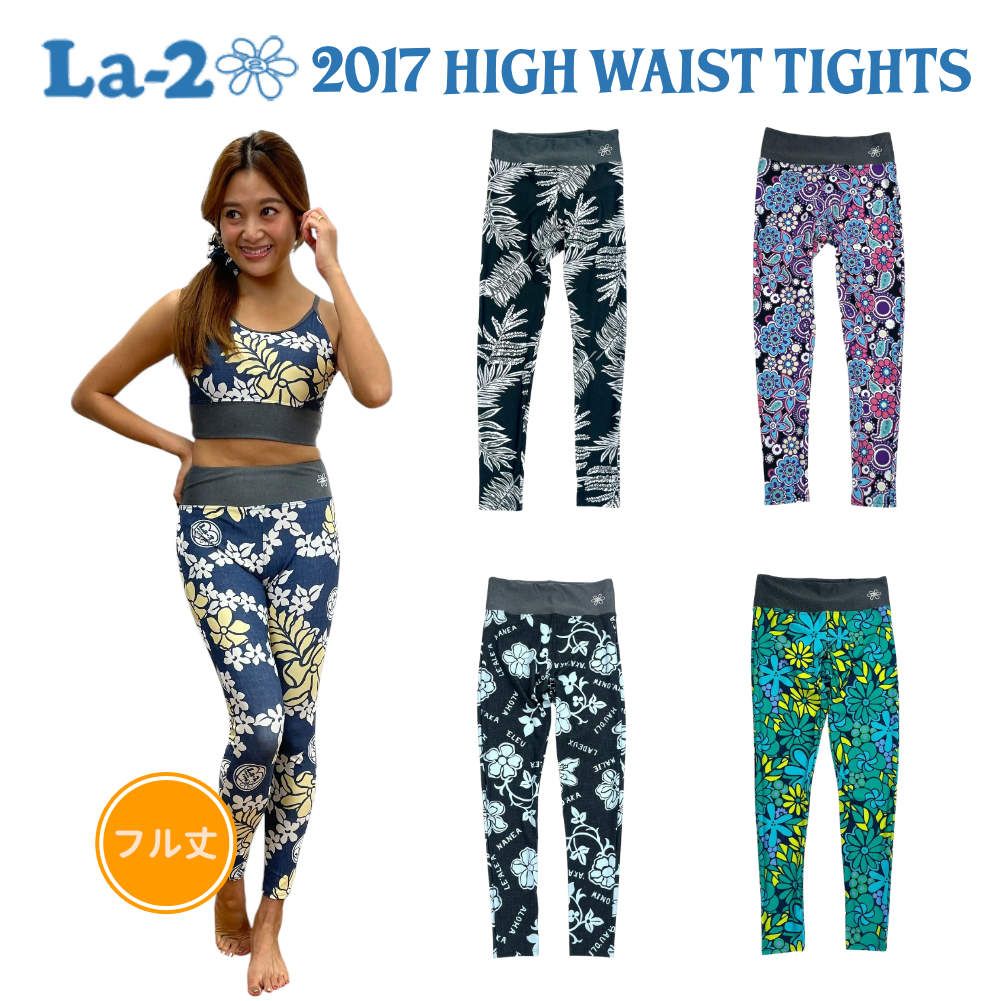 La-2 ラドゥ 水陸両用 レギンス タイツ レディース 2017 HIGH WAIST TIGHTS フル丈 マリンスポーツ 紫外線対策 ヨガ ピラティス