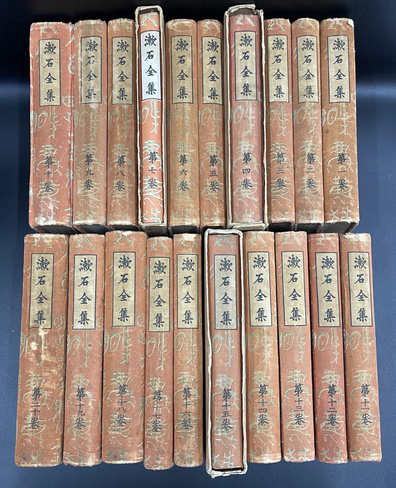 雑誌 漱石全集 全28巻 + 別巻 計29冊セット 全巻月報付き 岩波
