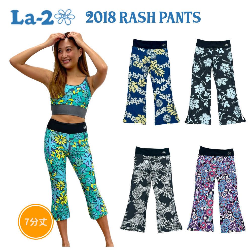 La-2 ラドゥ 水陸両用 ラッシュ パンツ レディース 2018 RASH PANTS 7分丈 マリンスポーツ ラッシュガード カバーボトム ヨガ ピラティス