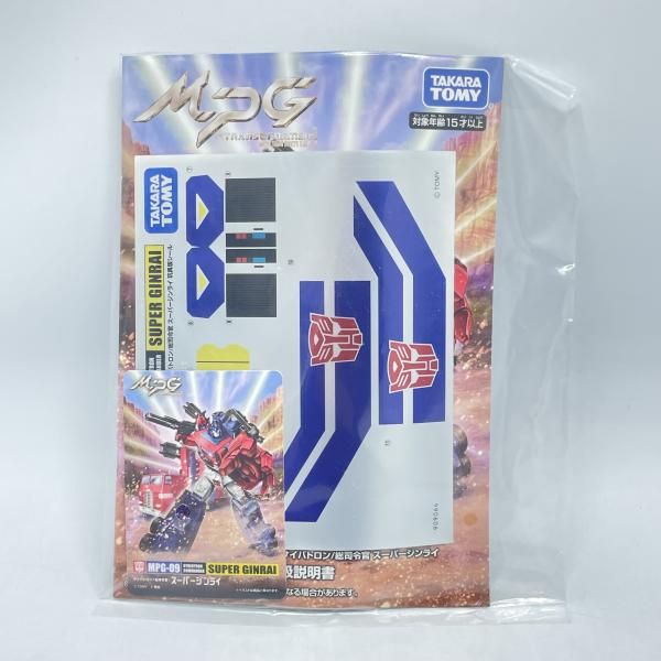 中古】開封)MPG-09 スーパージンライ タカラトミー[92] - メルカリ