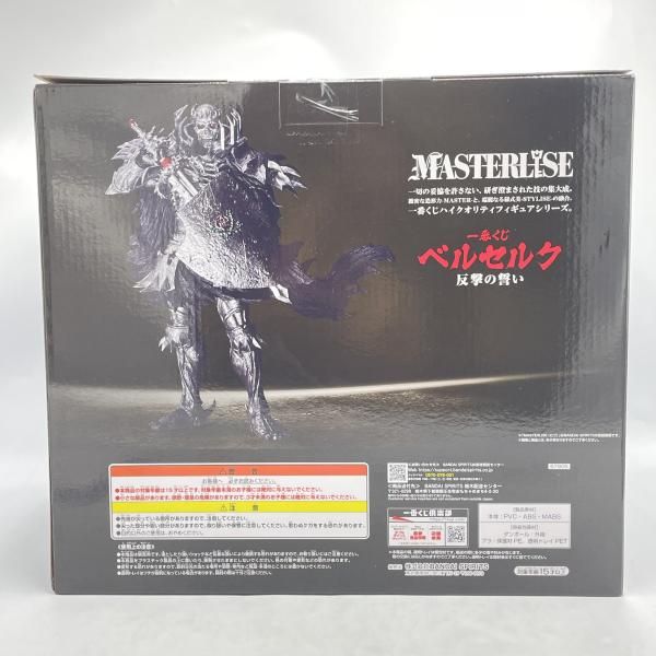 【未開封】一番くじ ベルセルク 反撃の誓い B賞 髑髏の騎士MASTERLISE 中古】未開封)B賞 髑髏の騎士 MASTERLISE ｢一番くじ ベルセルク 反撃の
