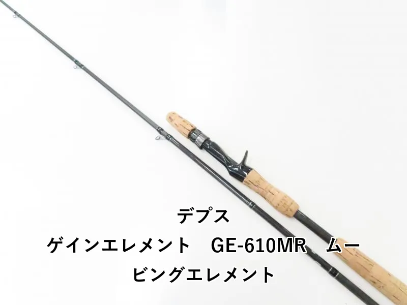 ケイベル専用　GE-610MR ムービングエレメント ケイベル専用 GE-610MR ムービングエレメント ケイベル専用 GE-610MR