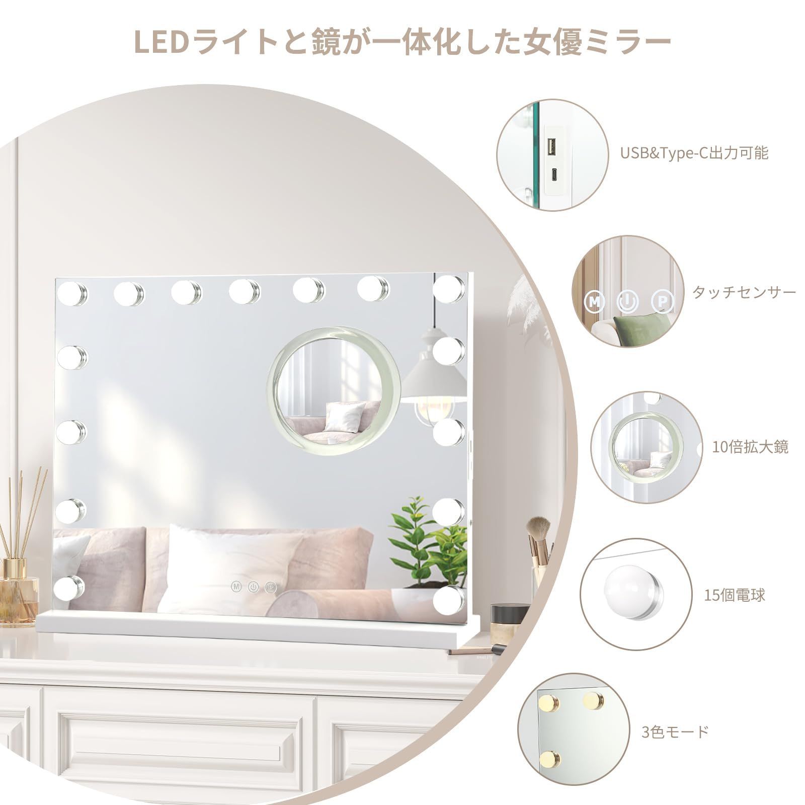 ガービー Garvee 女優ミラー 卓上ミラー 化粧鏡 大きい ライト付き 壁掛け 10倍拡大鏡付き 無段階調光 3色調色 USBポート搭載 58x46cm