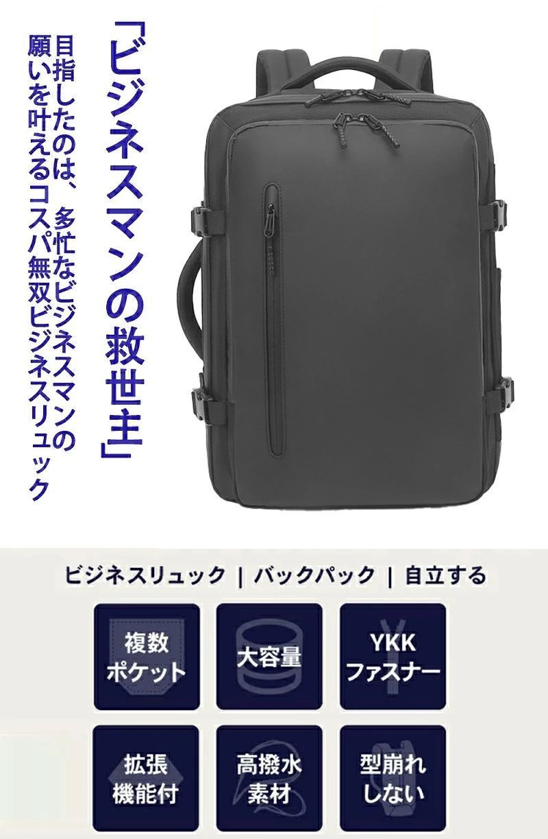 ビジネスリュック リュック バックパック 防災バック ポケット リュック 男女兼用 35L PC対応 ビジネスバッグ 大容量 軽量 耐久性