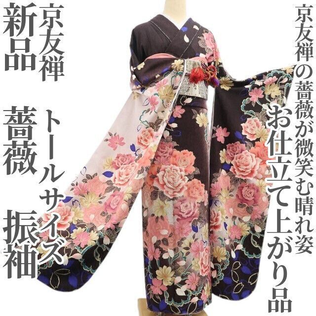 新品 京友禅 お仕立て上がり品 薔薇 着物 正絹 成人式 トール 振袖 6885 ❁tomihisa❁新品 京友禅 お仕立て上がり品 薔薇 着物 正絹 成人式