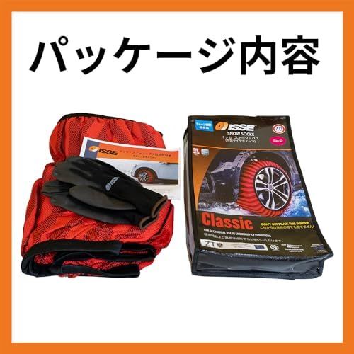 布製タイヤチェーン イッセ