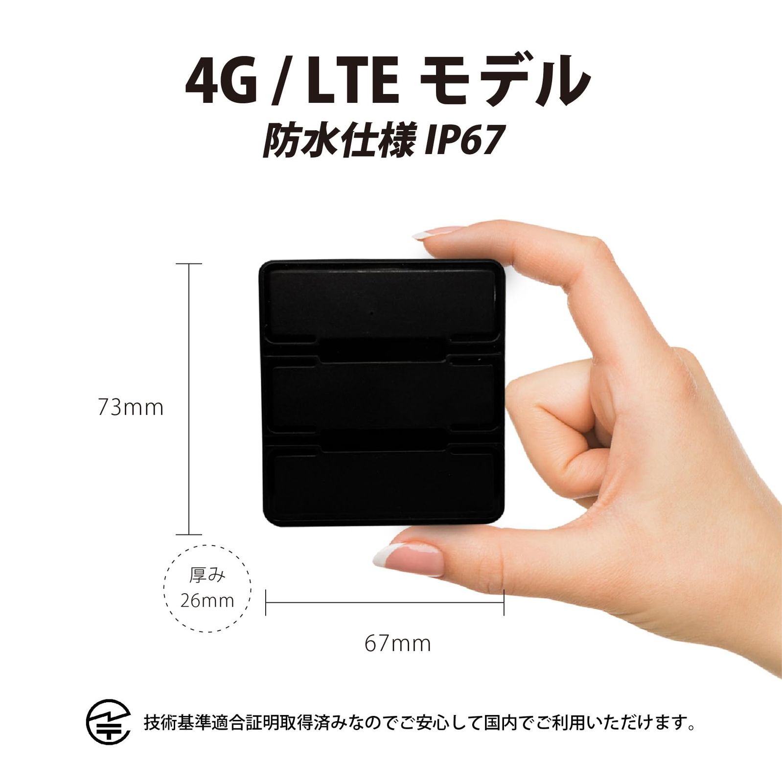 通信費込み 長持ち電池