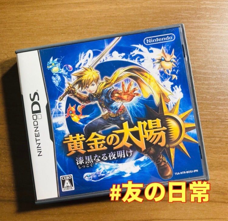 黄金の太陽 漆黒なる夜明け DS 【公式通販】
