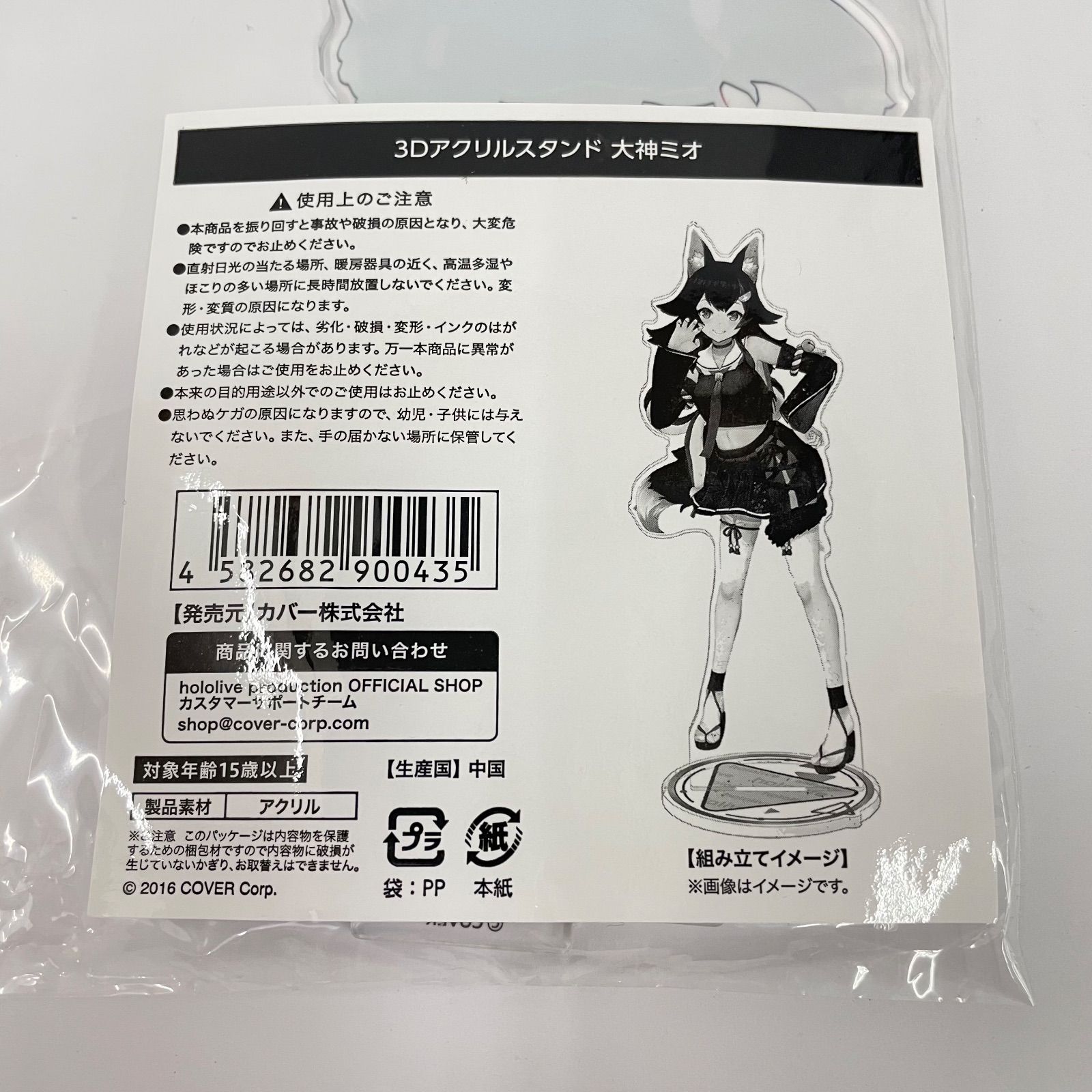 瀬戸店】未開封 ホロライブ 3Dアクリルスタンド ホロライブゲーマーズ