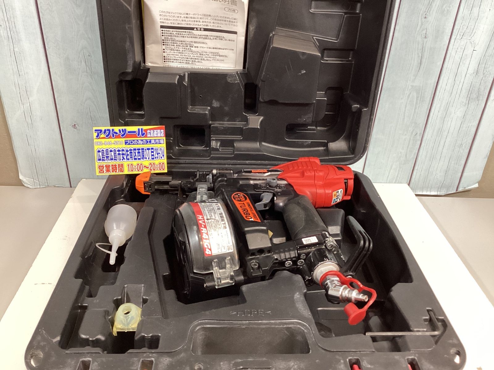 マックス MAX 高圧エアネジ打ち機 HV-R41G4-G