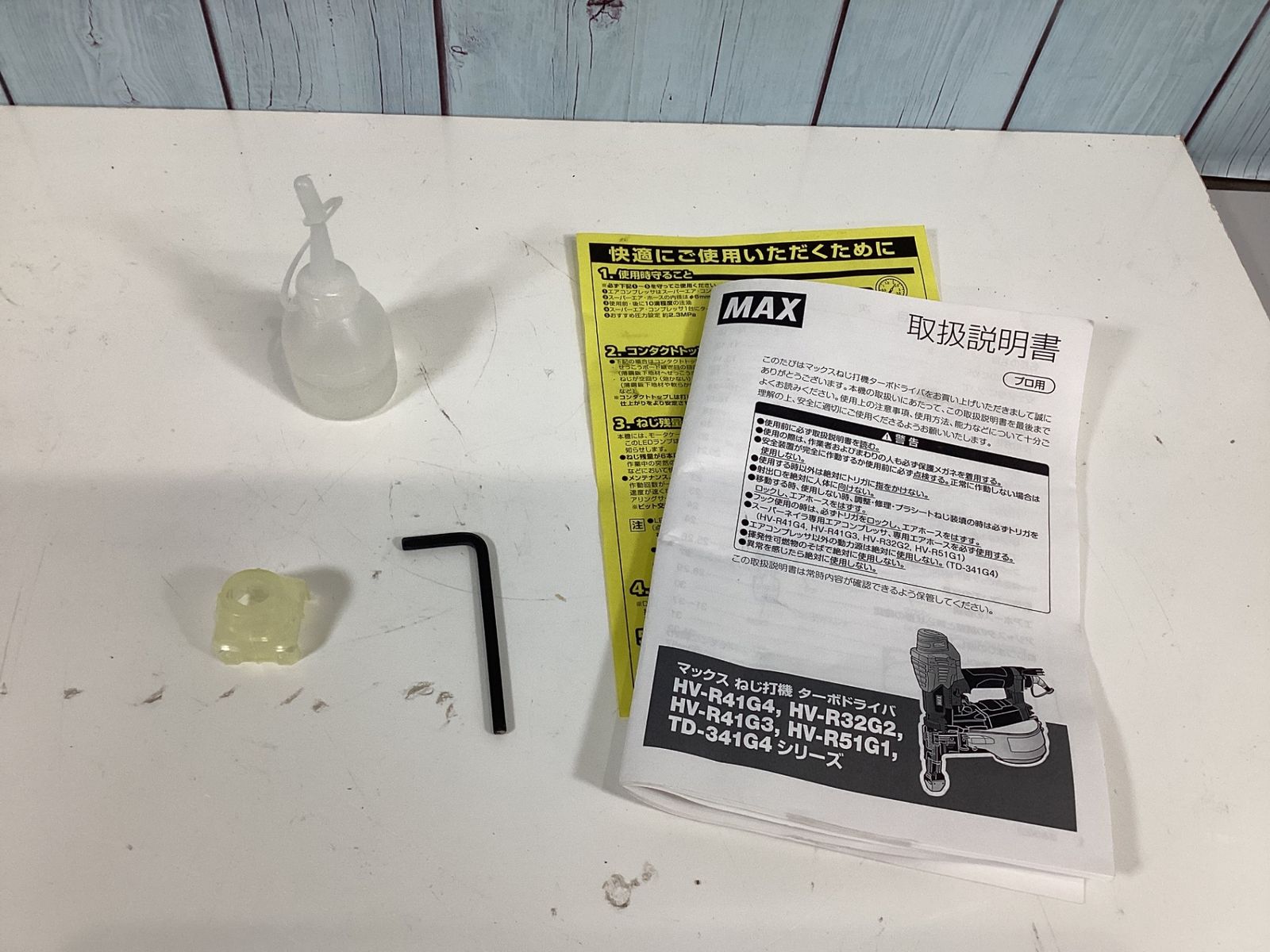 マックス MAX 高圧エアネジ打ち機 HV-R41G4-G HRDEVELOPMENT_JP