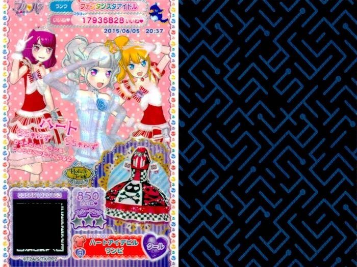 ux247 カード まとめ プリパラ プリチケ R ハートアイデビル ワンピ PR