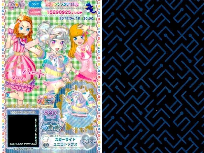 ux247 カード まとめ プリパラ プリチケ R ハートアイデビル ワンピ PR