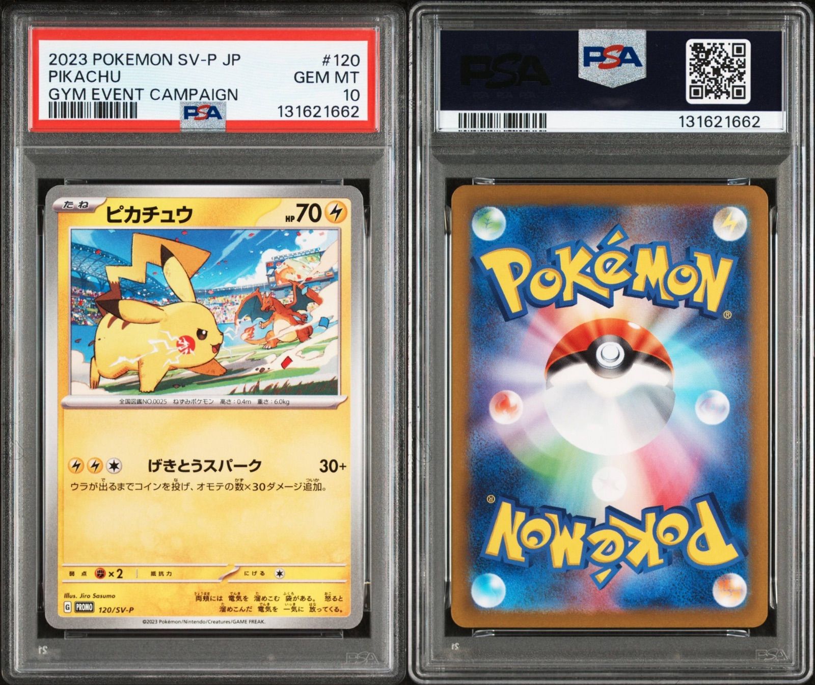 PSA10 連番/ピカチュウ げきとうスパーク 120/SV-P リザードン PSA10 PSA10 連番/ピカチュウ げきとうスパーク 120/SV-P リザードン PSA10