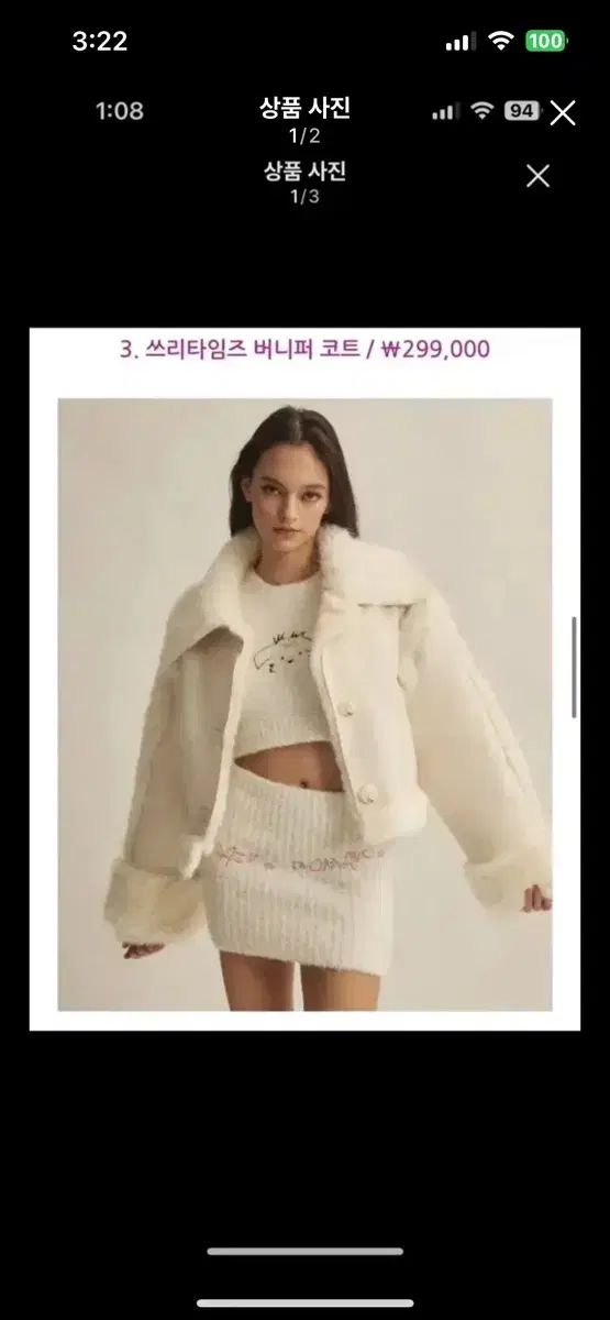 スリータイムズ バニーファー ムートンジャケット