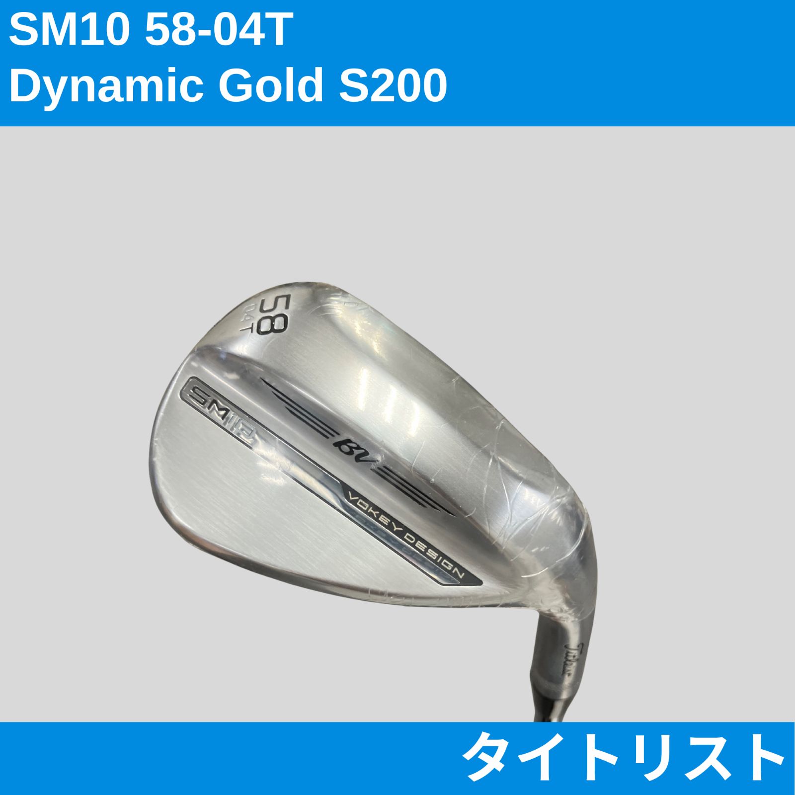 タイトリスト SM10 TC ウェッジ 58-04T DG200 右利き用