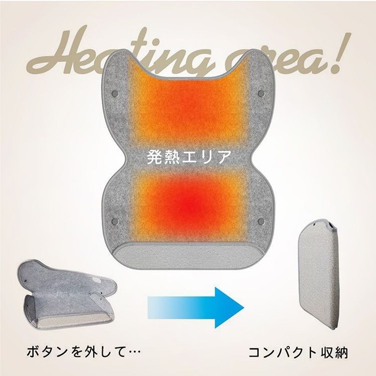 折りたたみ 遠赤外線