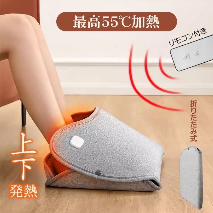 足温器 足元ヒーター リモコン付き 折りたたみ 遠赤外線 足温器 3段階温度調整 リビング オフィス デスクヒーター フットヒーター フットウォーマー 自動オフタイマー あったか 省エネ 節電 コンパクト 足元暖房 寒さ対策 sg140