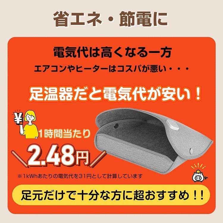 デスクヒーター フットヒーター