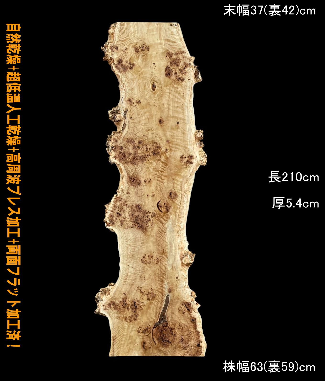 ポプラ M324-2 一枚板 乾燥材 棚板 カウンター テーブル DIY 耳付 天板 テレビボード ◆全国都道府県送料無料◆