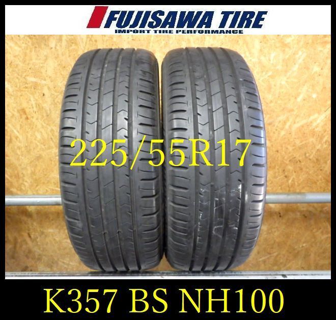 K357 ◆ 造 約8部山◆BS ECOPIA NH100◆225 55R17◆2本