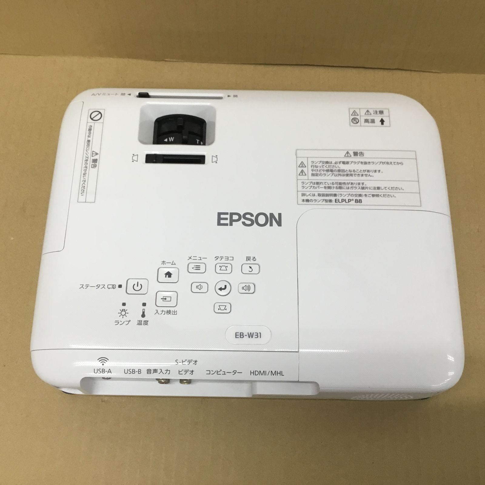 EB-W31 3200ルメーン