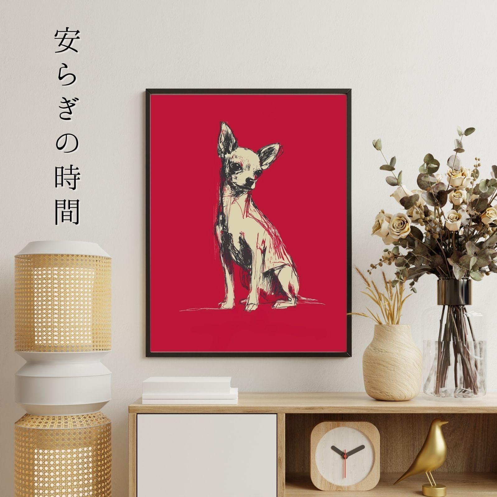 ペットロス 北欧モダン