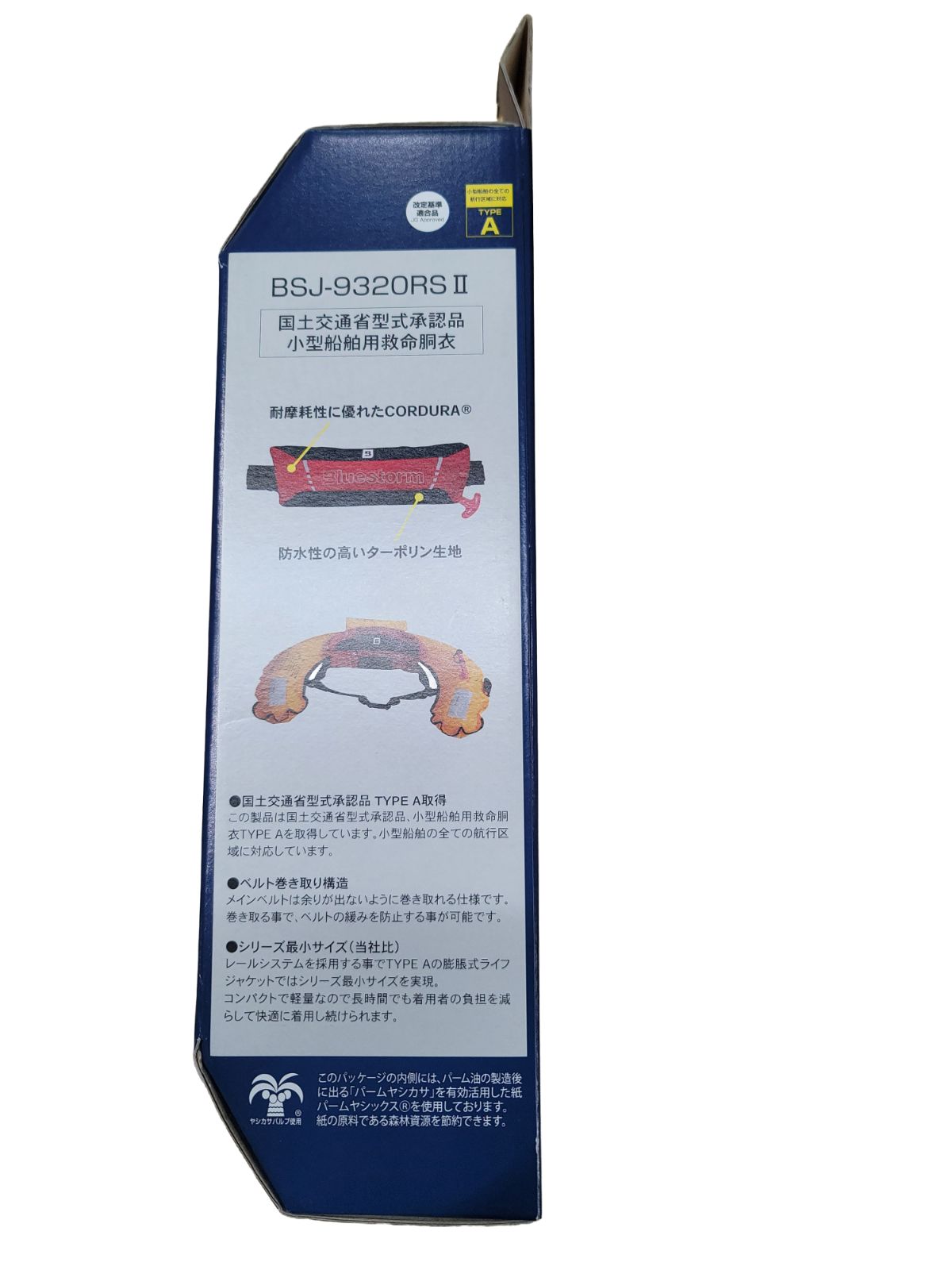 BSJ 9320 RSⅡ ブルー ロゴ 2025