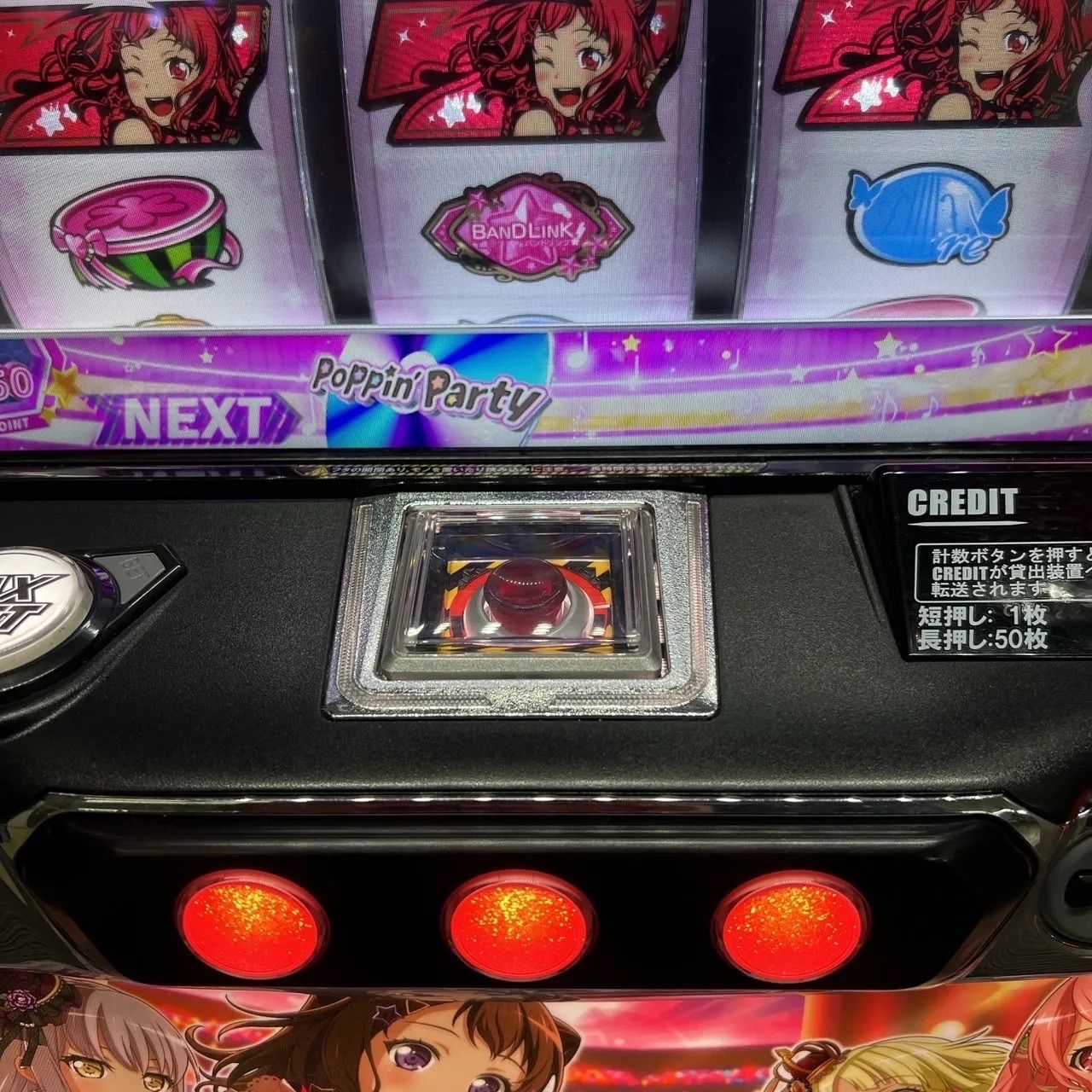 バンドリ パチスロ実機