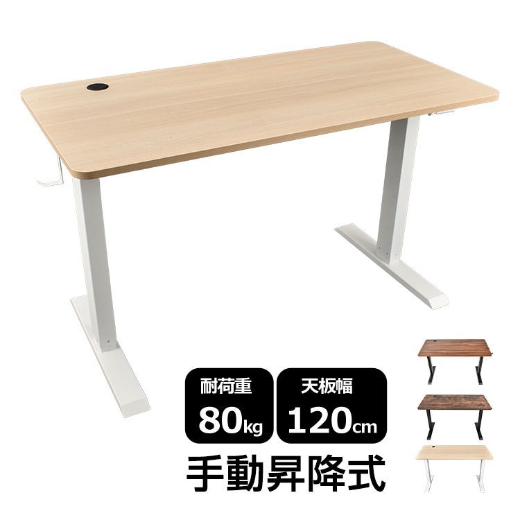 スタンディングデスク 昇降式 安い 120 パソコン おしゃれ テーブル 机 オフィス 立ち作業 手動 勉強 学習 テレワーク 超大型 母の日 ny587 ブラウン