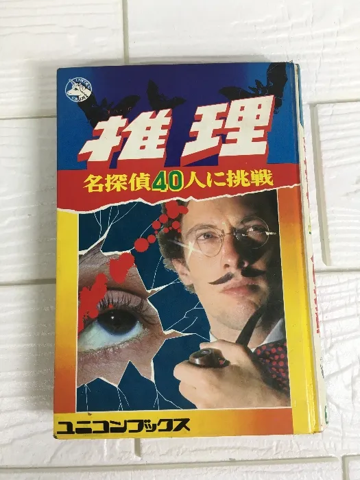 2026年最新】加納一郎の人気アイテム - メルカリ